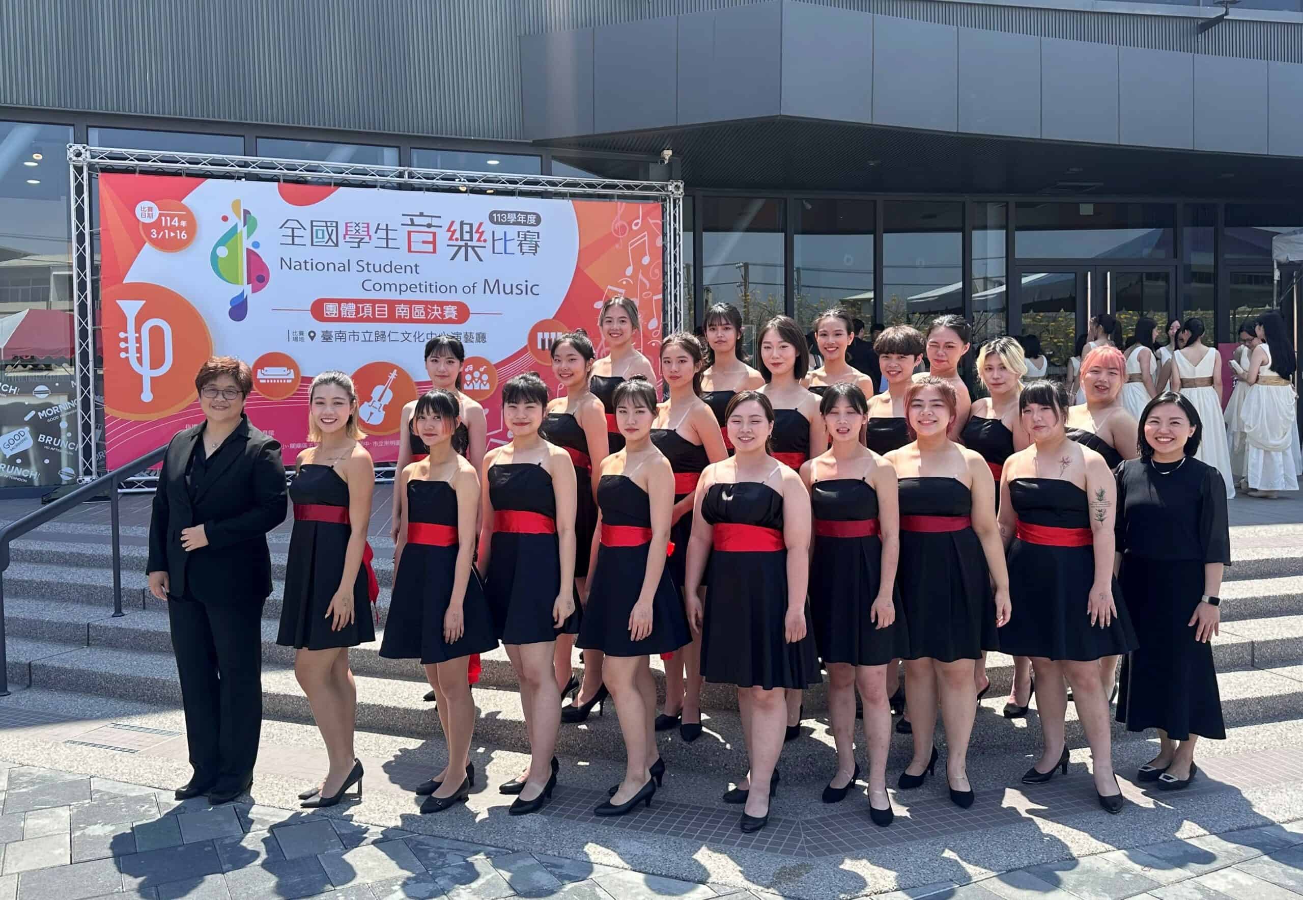 Shu-Te University Glee Club